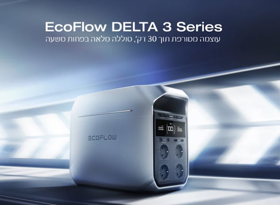 תחנת כוח ניידת DELTA 3 הספק 1.8-2.4kW קיבולת 0.1kWh  סולארי 0.5kW