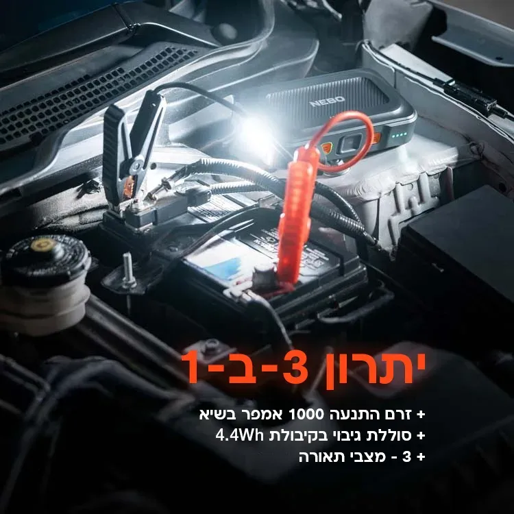בוסטר התנעה NEBO 1000A