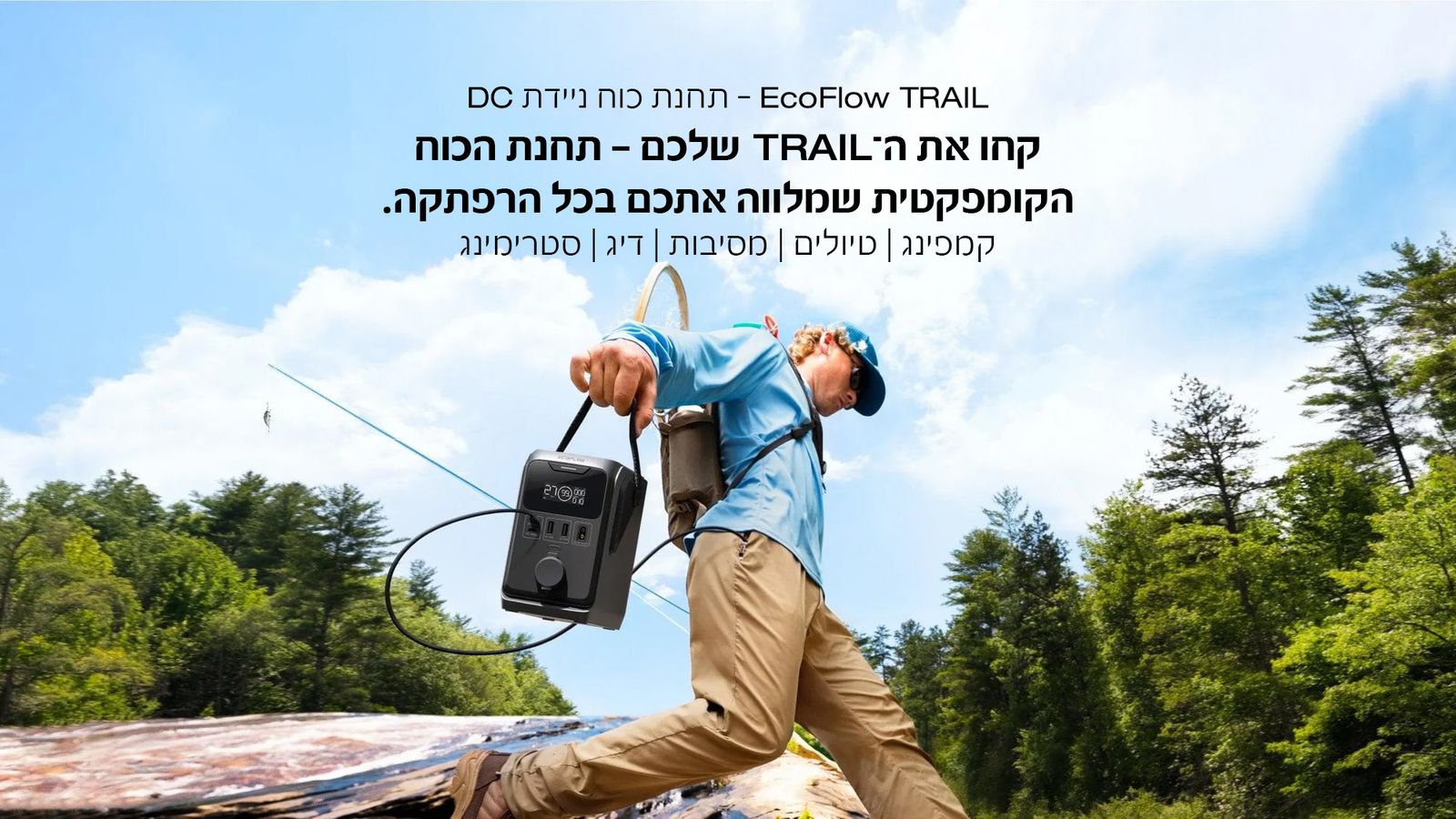 TRAIL 300 — תחנת DC לקמפינג